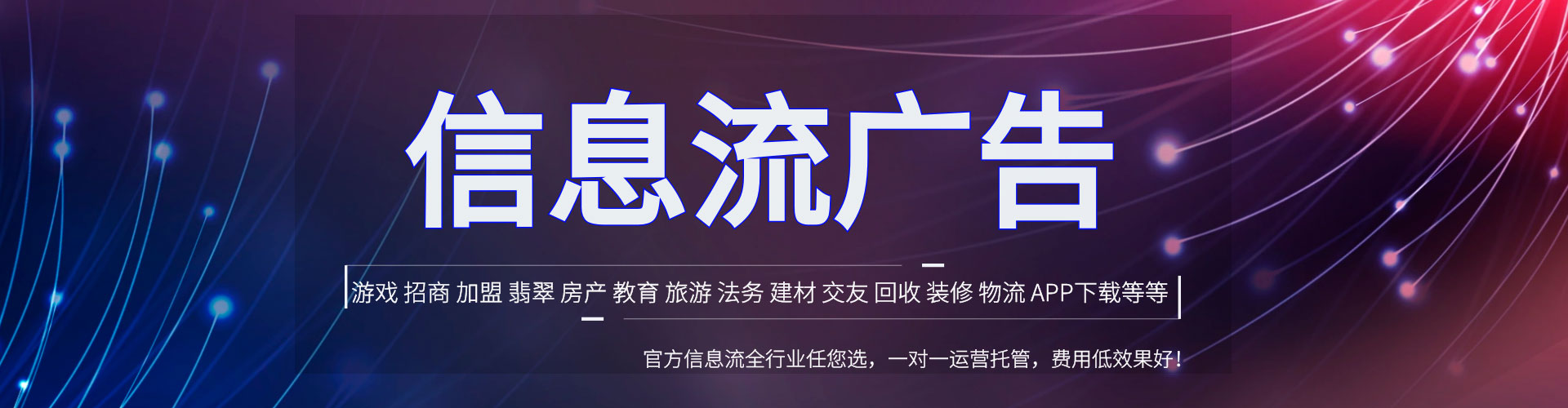 深圳头条信息流